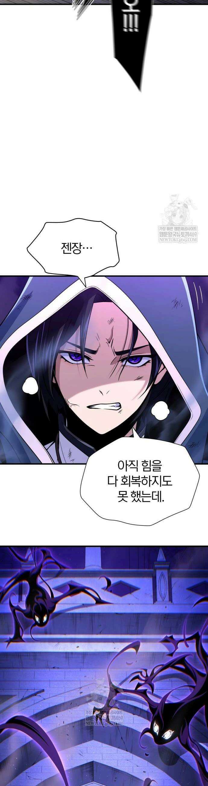 66666년 만에 환생한 흑마법사 175화 10