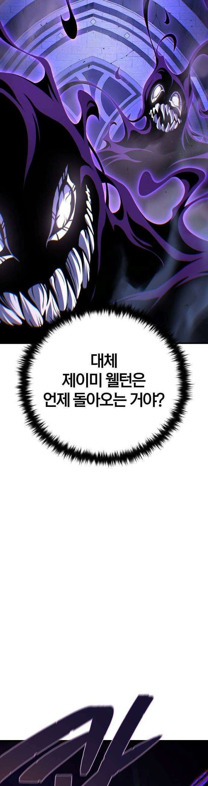 66666년 만에 환생한 흑마법사 175화 11