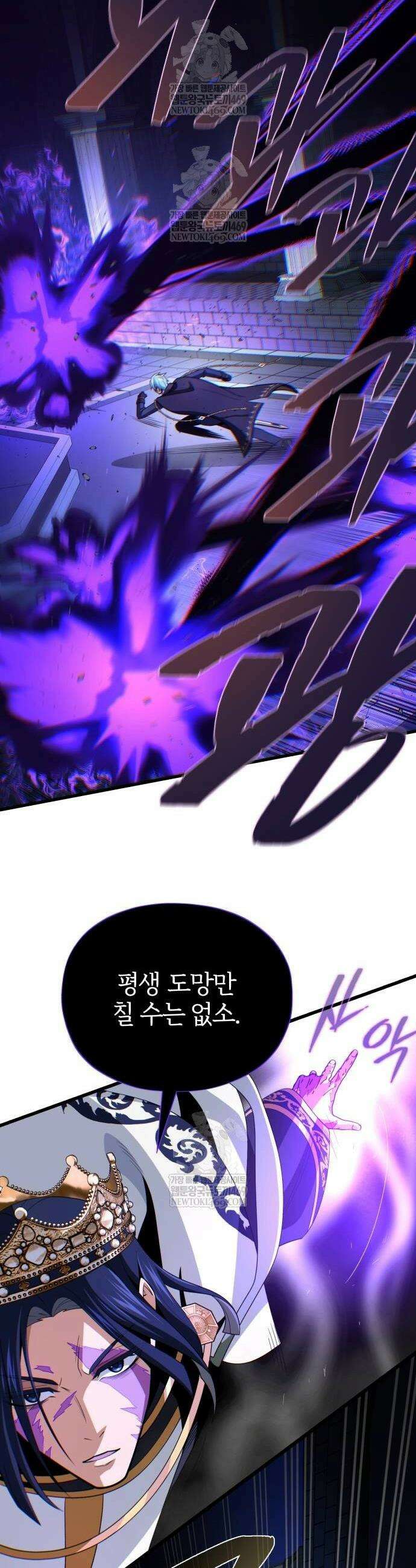66666년 만에 환생한 흑마법사 175화 12