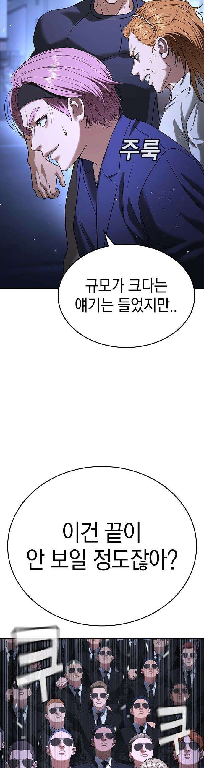 구세라 - 67화 4