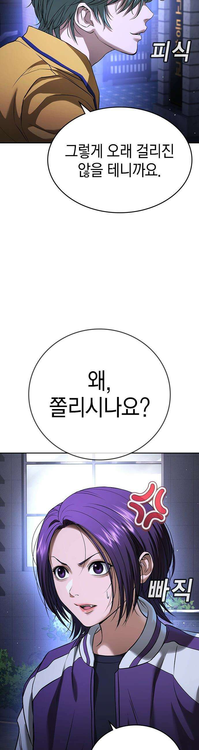 구세라 - 67화 11