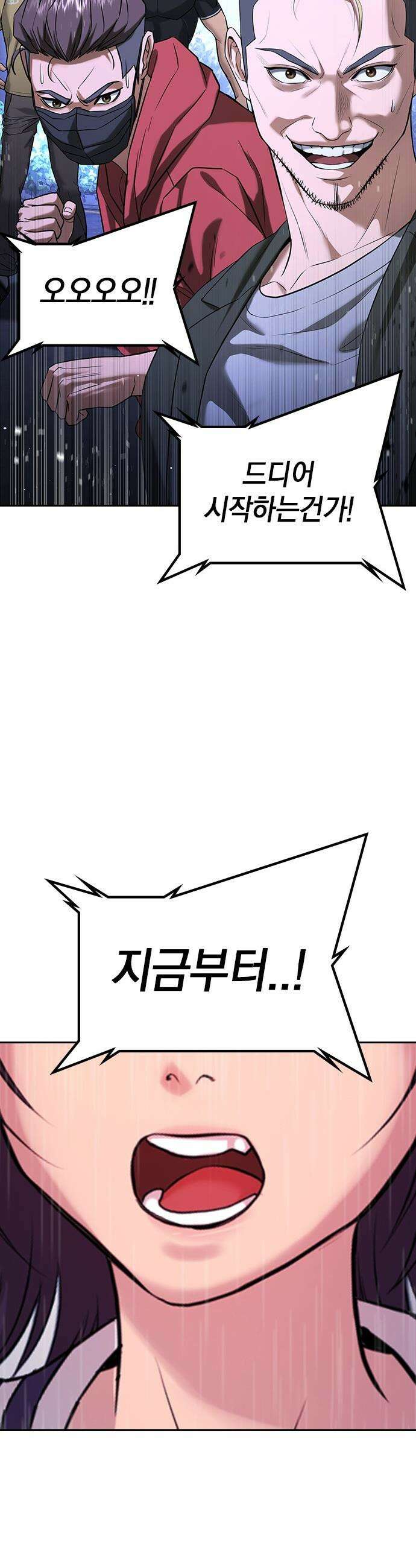 구세라 - 67화 16
