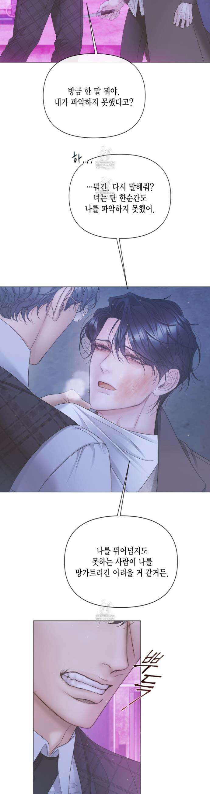매리제인 88화 3