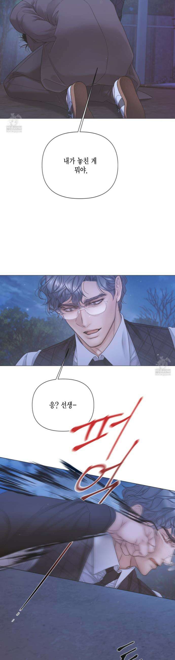 매리제인 88화 6