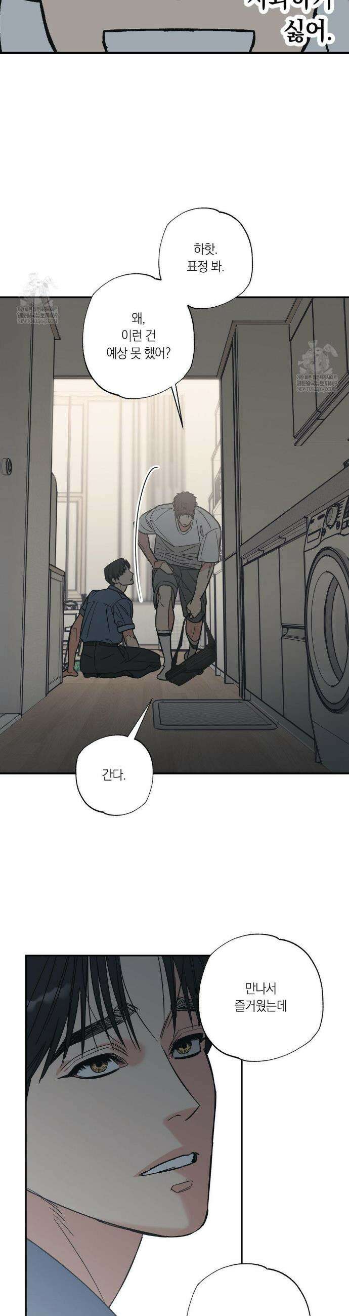 상호간택 2화 5