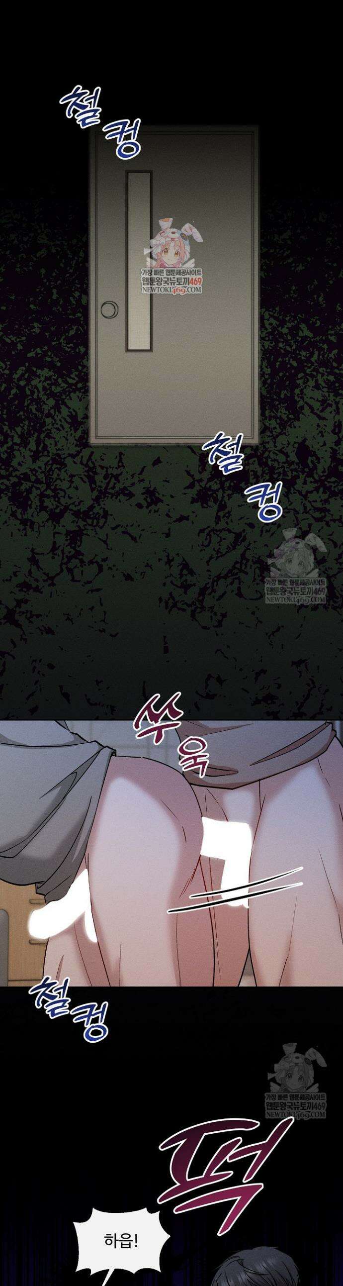 [색야 단편선] 소꿉친구와 최면어플 4화 1