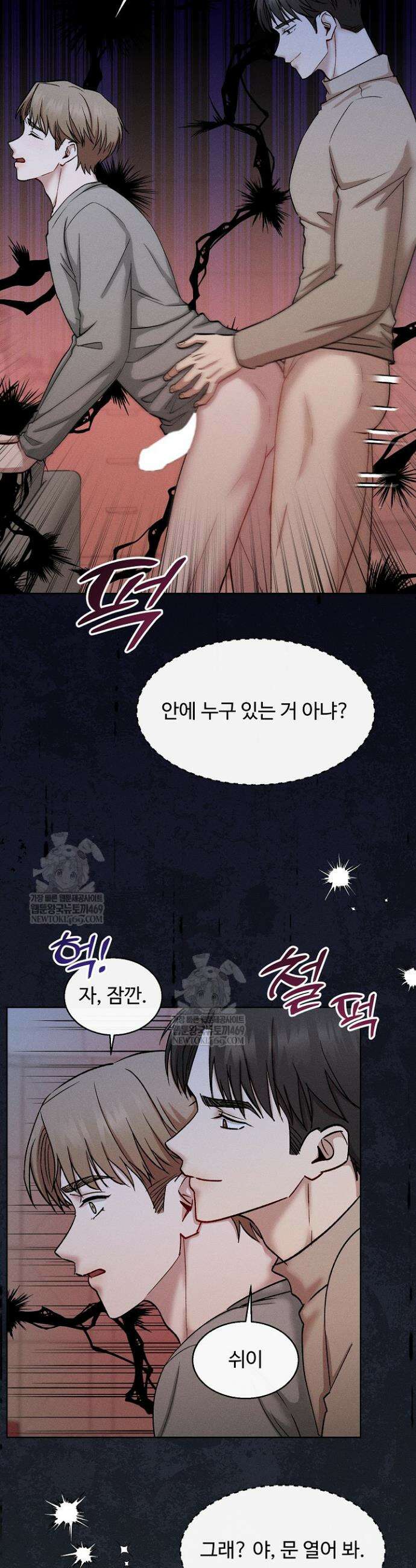 [색야 단편선] 소꿉친구와 최면어플 4화 2