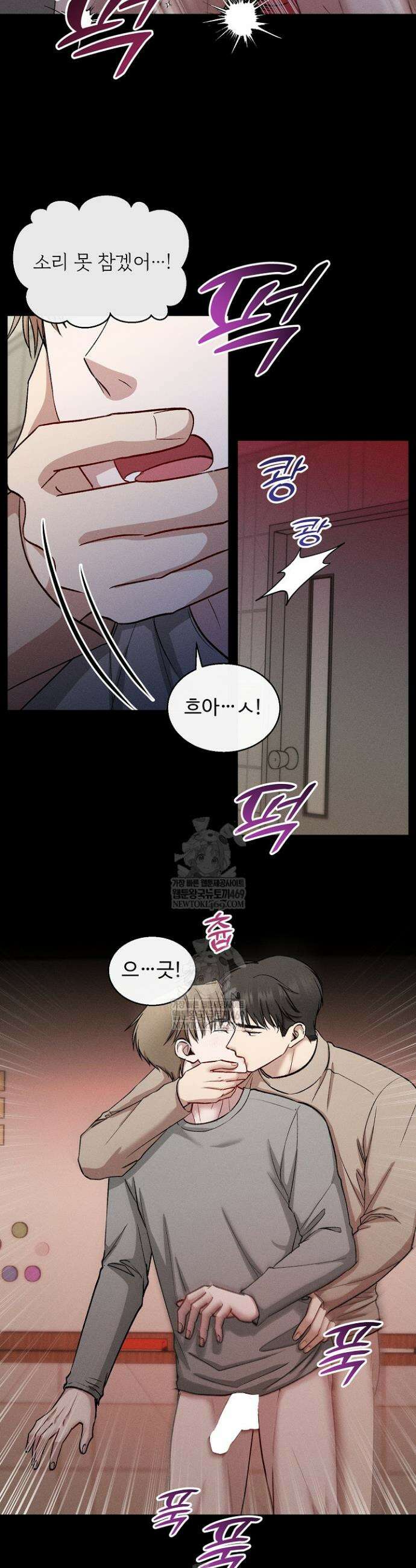 [색야 단편선] 소꿉친구와 최면어플 4화 4