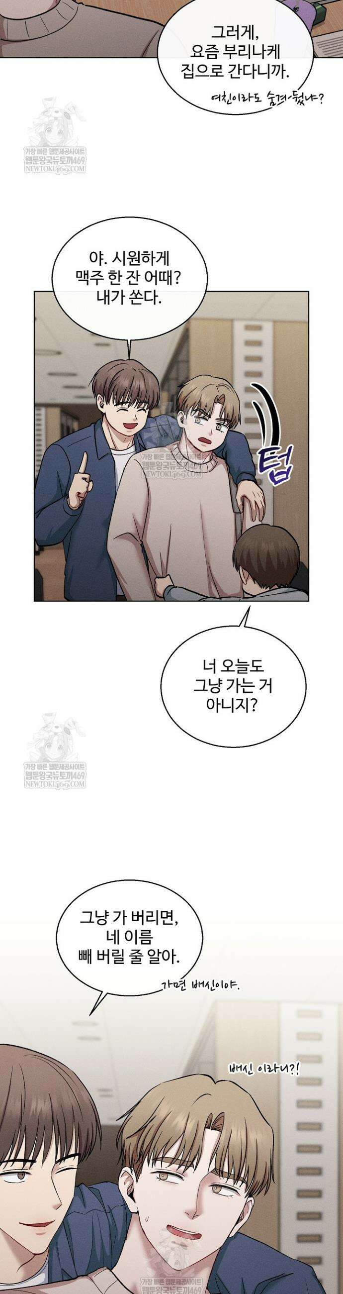 [색야 단편선] 소꿉친구와 최면어플 4화 14