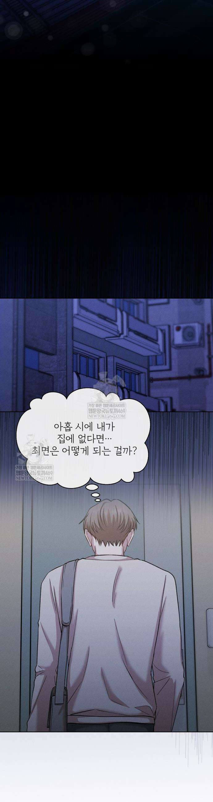 [색야 단편선] 소꿉친구와 최면어플 4화 16