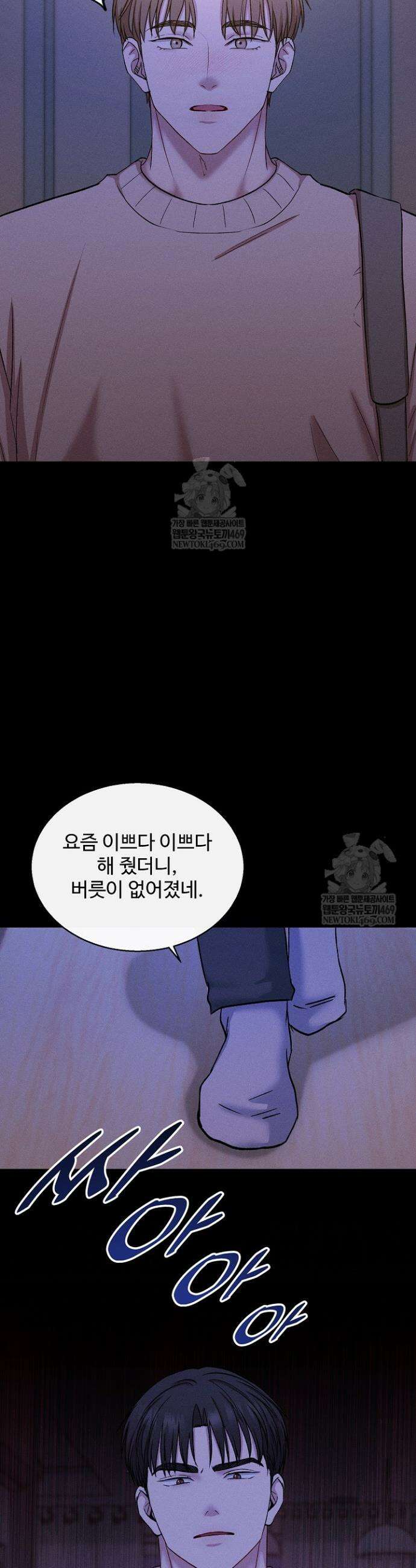 [색야 단편선] 소꿉친구와 최면어플 4화 18