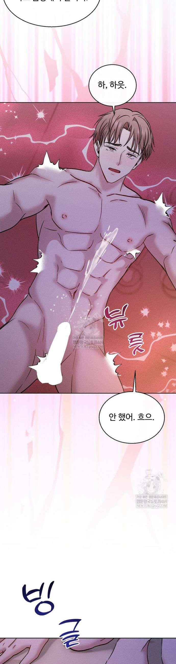 [색야 단편선] 소꿉친구와 최면어플 4화 23