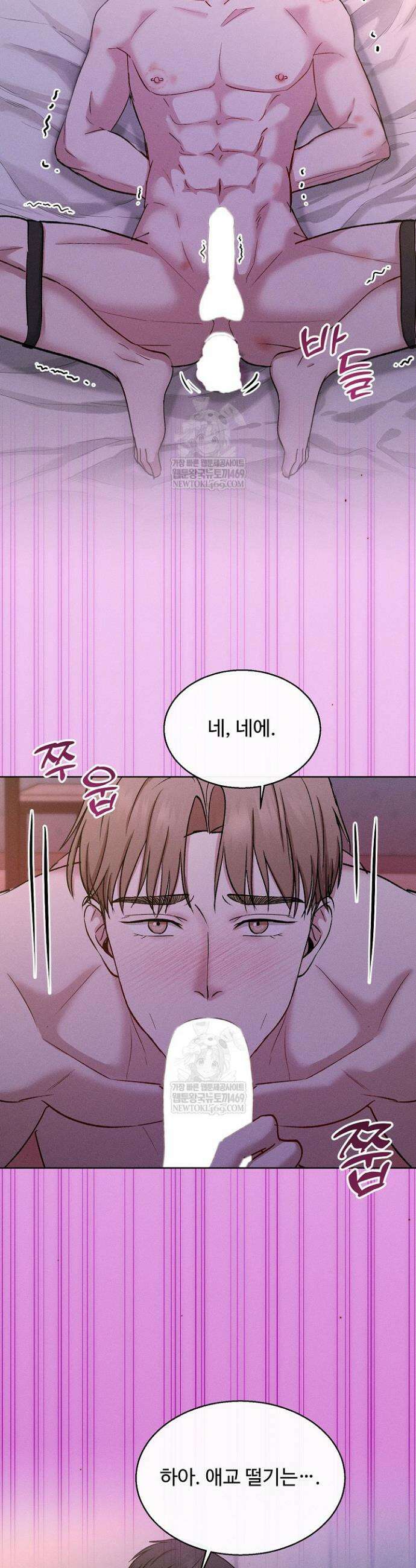 [색야 단편선] 소꿉친구와 최면어플 4화 26