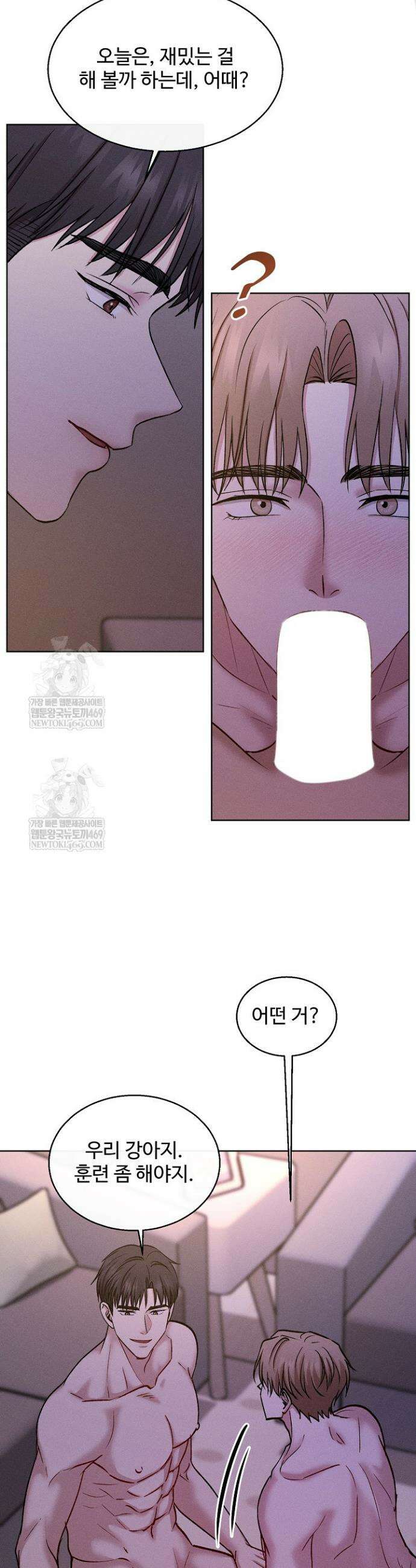[색야 단편선] 소꿉친구와 최면어플 4화 28