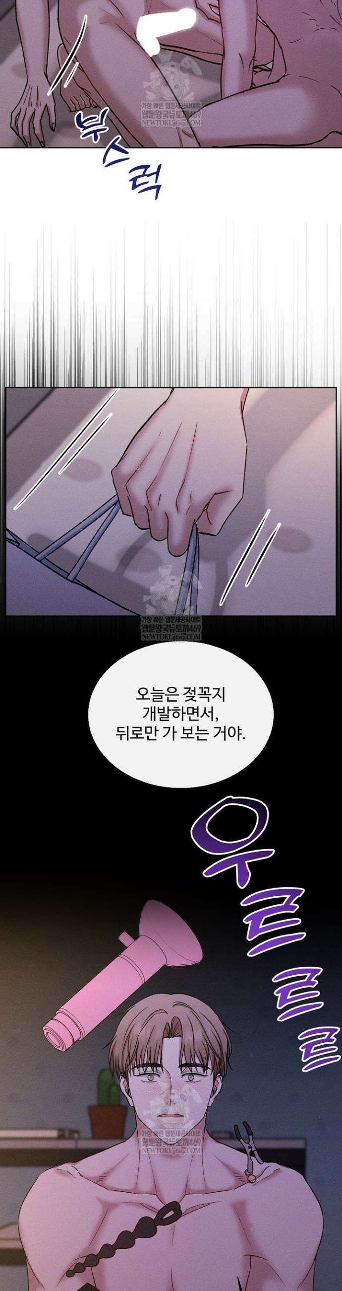 [색야 단편선] 소꿉친구와 최면어플 4화 29