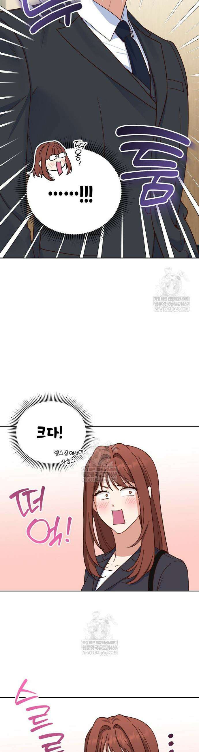 응급 맞선 4화 4