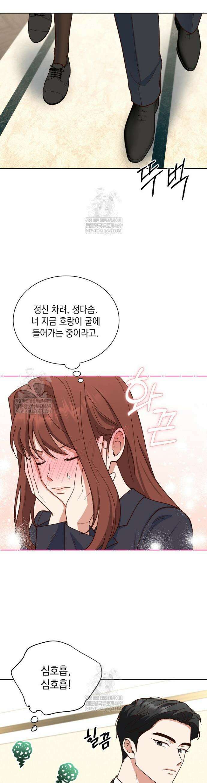 응급 맞선 4화 7