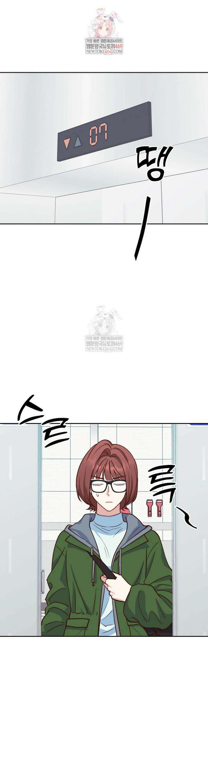 응급 맞선 14화 1