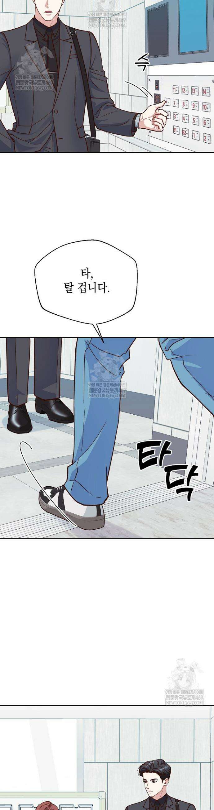 응급 맞선 14화 4