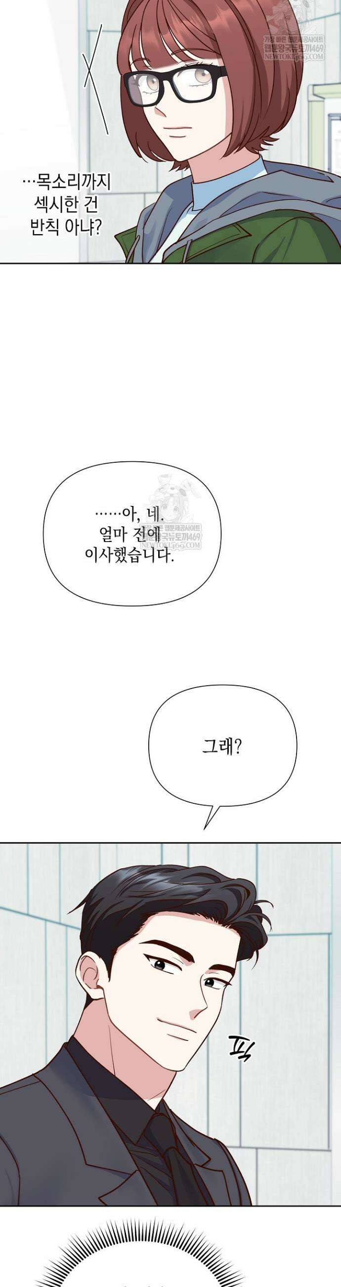 응급 맞선 14화 9