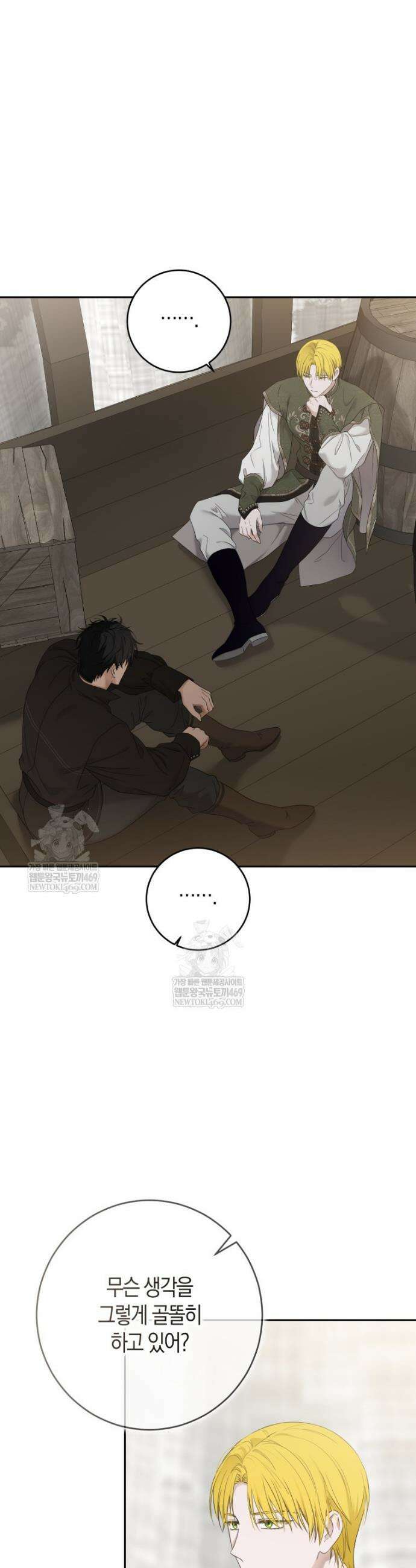 역하렘 게임 속으로 떨어진 모양입니다 [19세 완전판] 173화 2