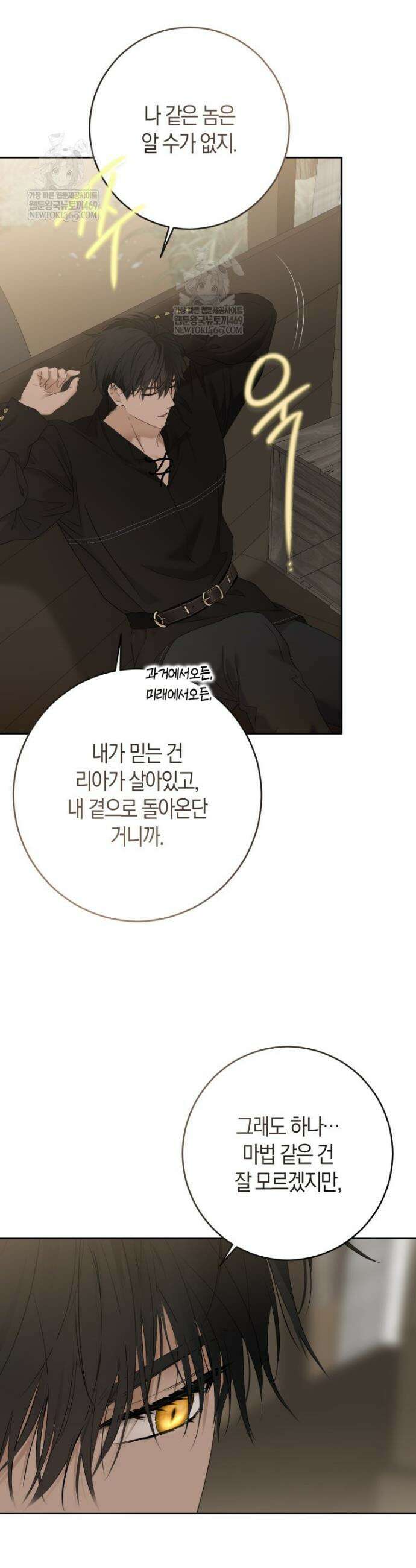 역하렘 게임 속으로 떨어진 모양입니다 [19세 완전판] 173화 4