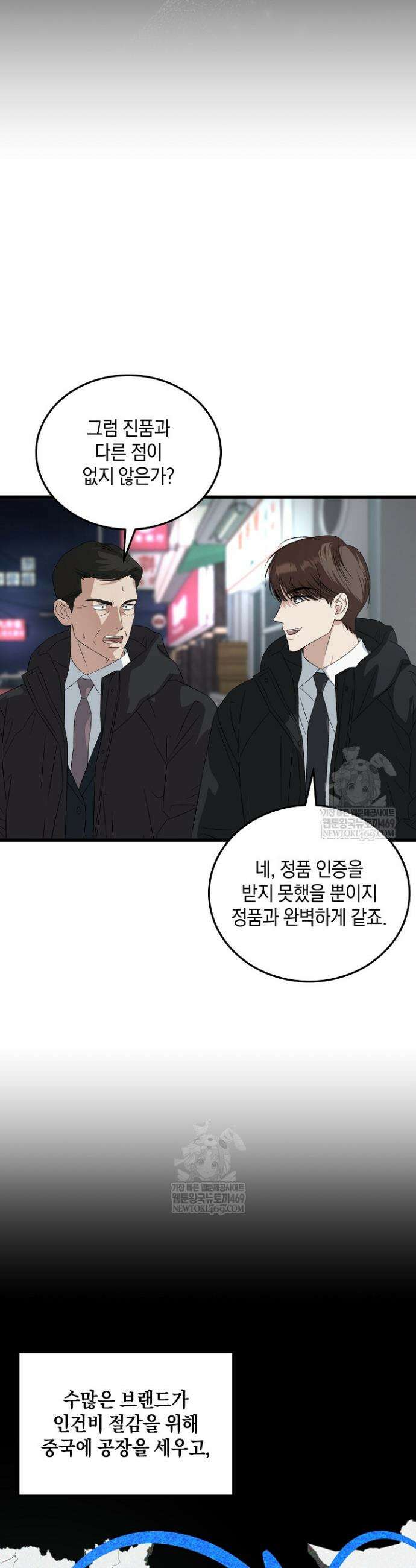 이것이 법이다 190화 4