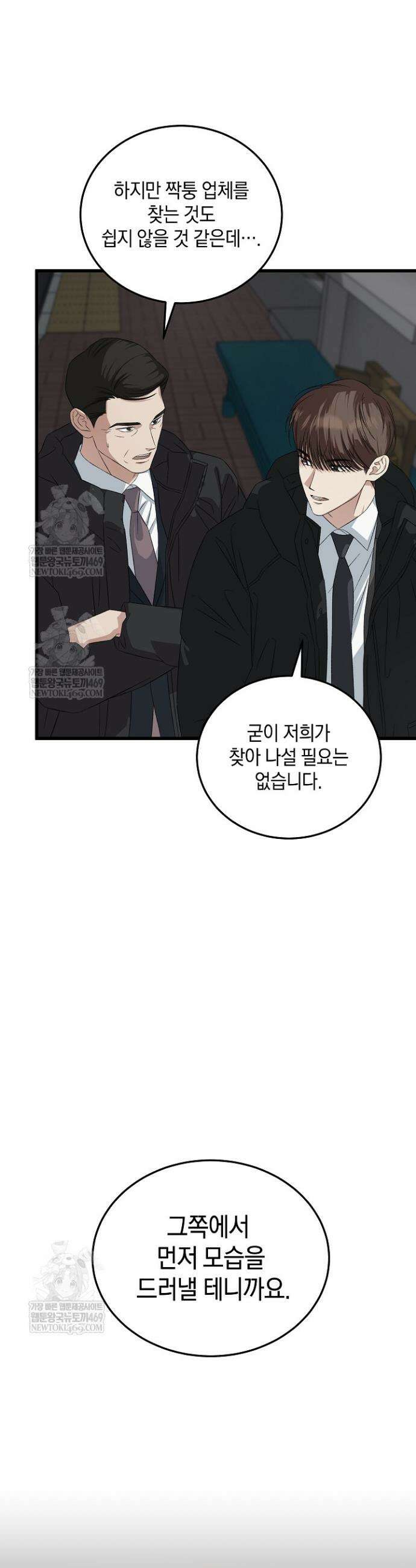 이것이 법이다 190화 7