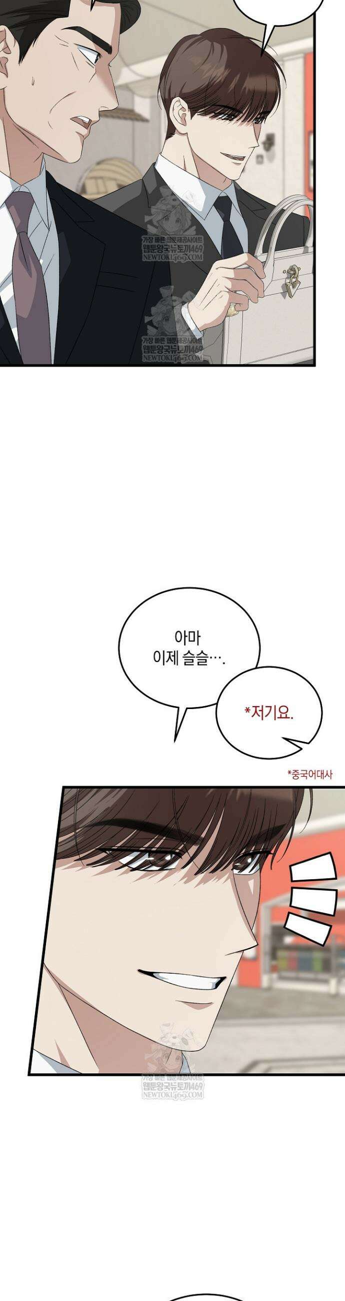 이것이 법이다 190화 10
