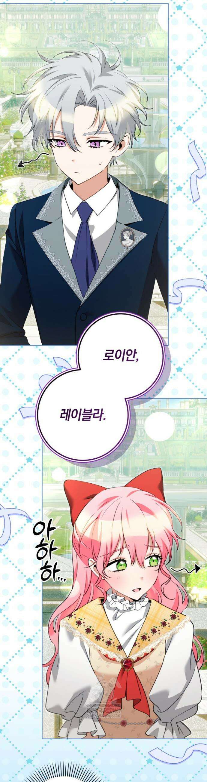 힐링물 속 피폐 엑스트라가 되었다 50화 2