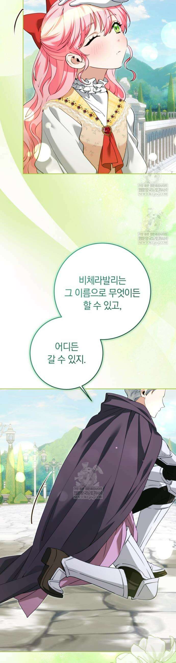 힐링물 속 피폐 엑스트라가 되었다 50화 8