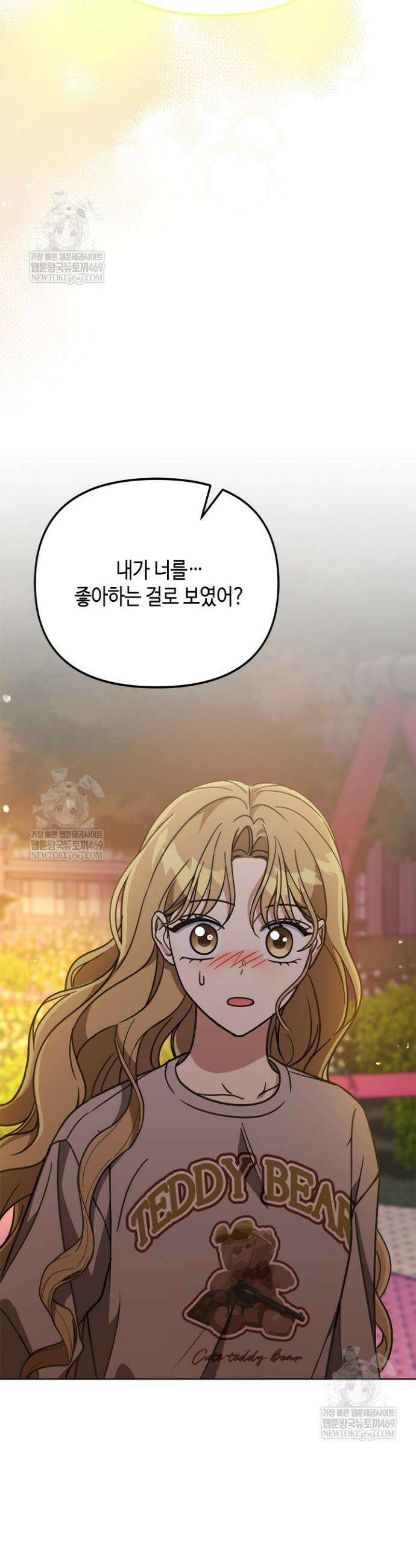 조폭 남주의 수위 조정을 위하여 32화 2