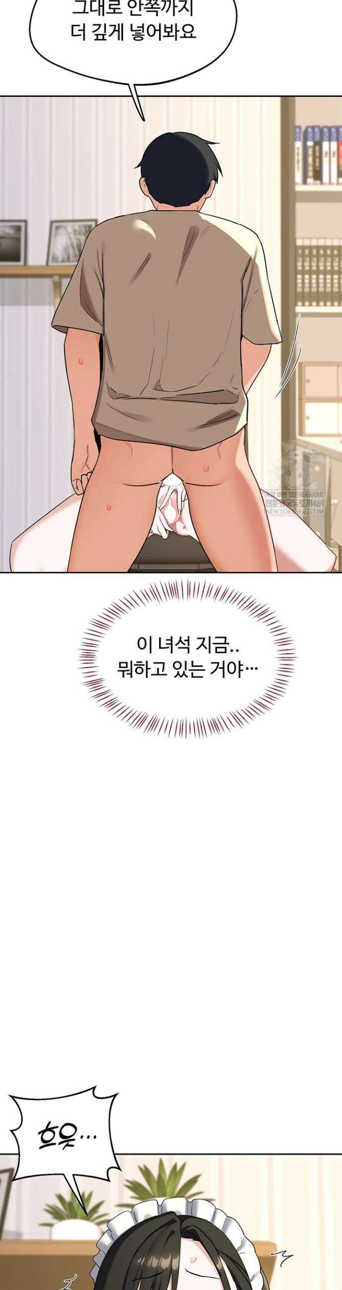 아줌마 교환계획 65화 7