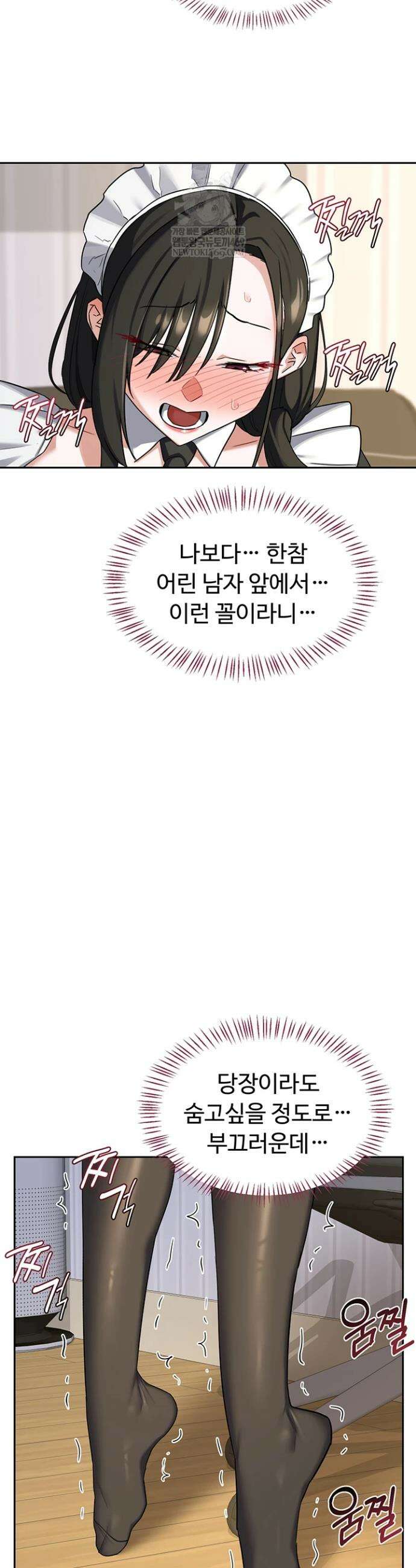 아줌마 교환계획 65화 10