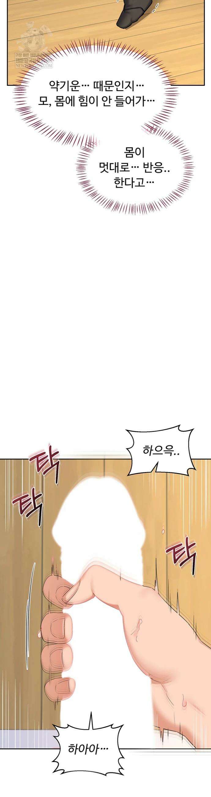 아줌마 교환계획 65화 11