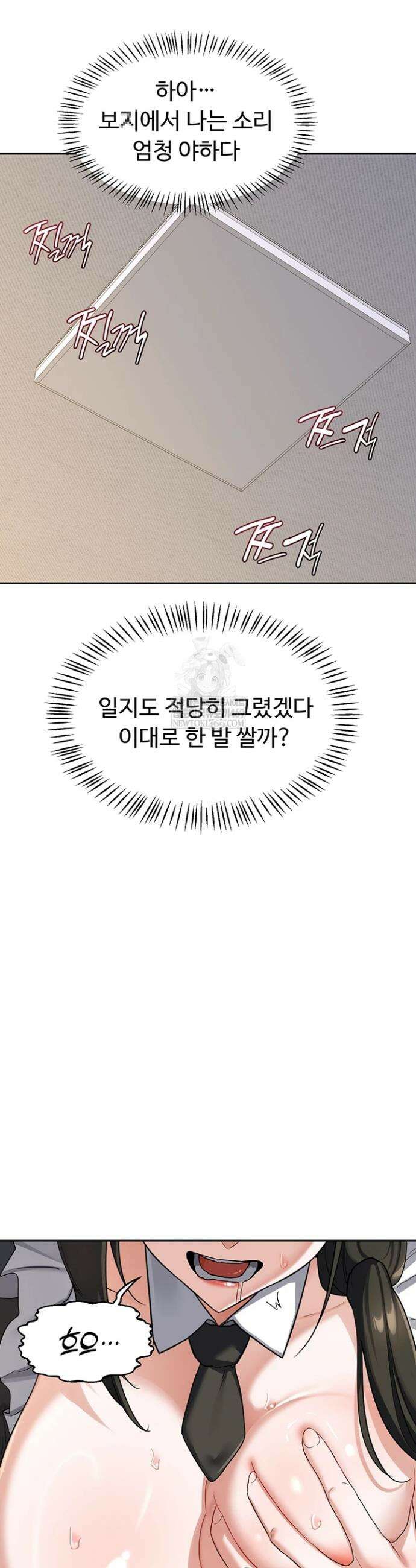 아줌마 교환계획 65화 15