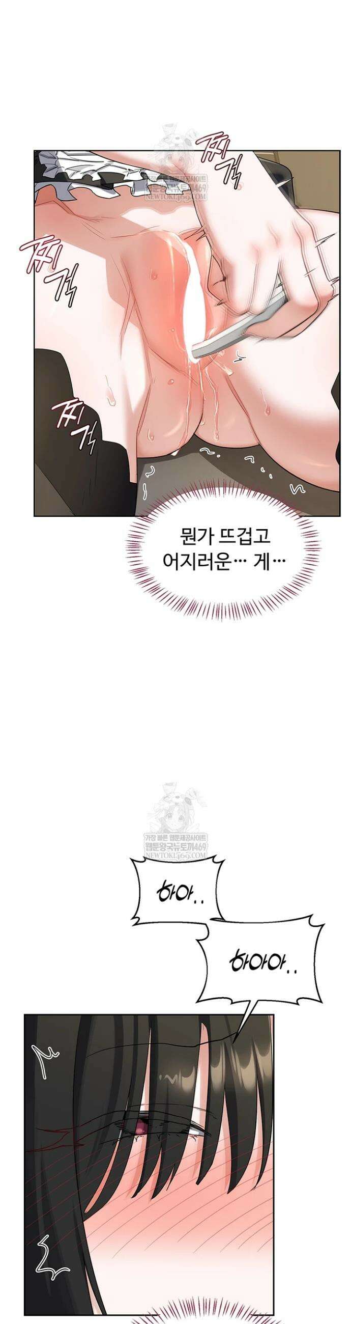 아줌마 교환계획 65화 18