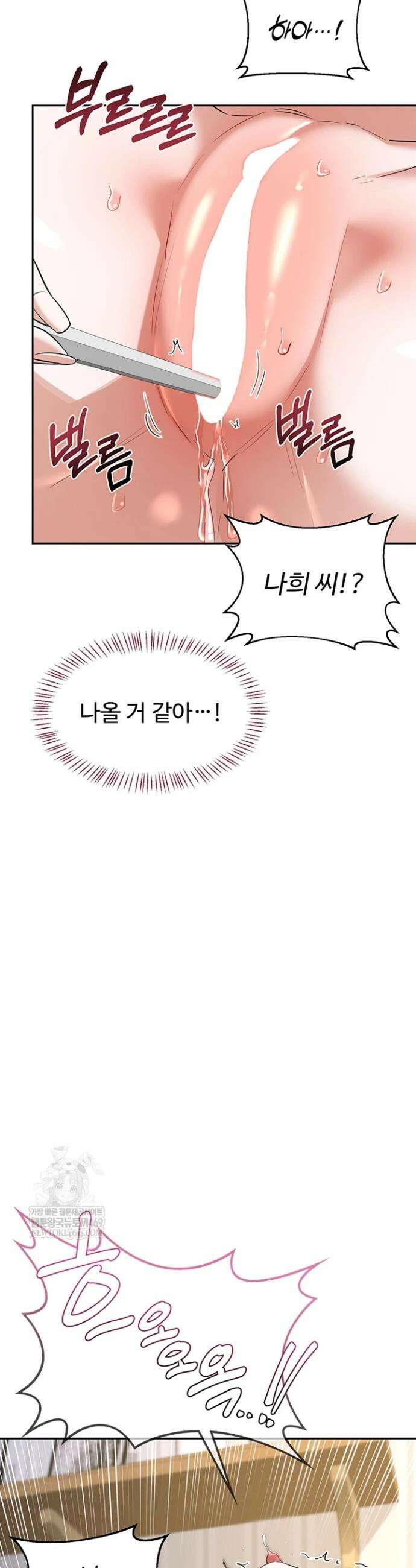 아줌마 교환계획 65화 22