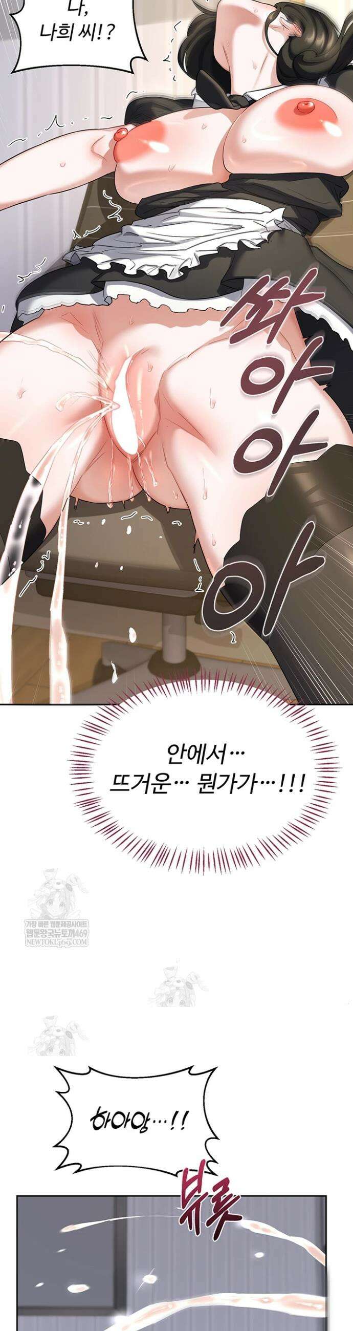 아줌마 교환계획 65화 23