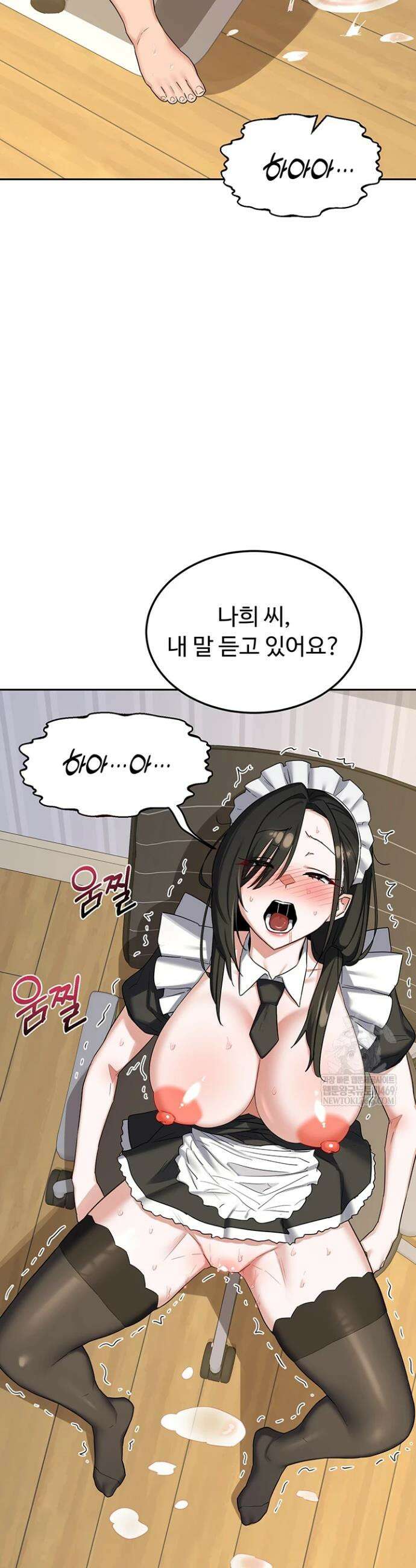 아줌마 교환계획 65화 25
