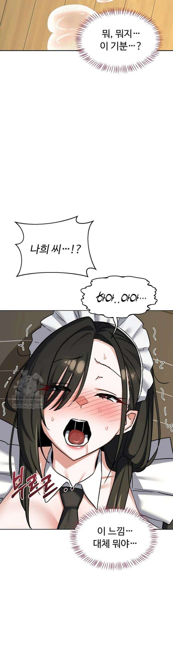 아줌마 교환계획 65화 26