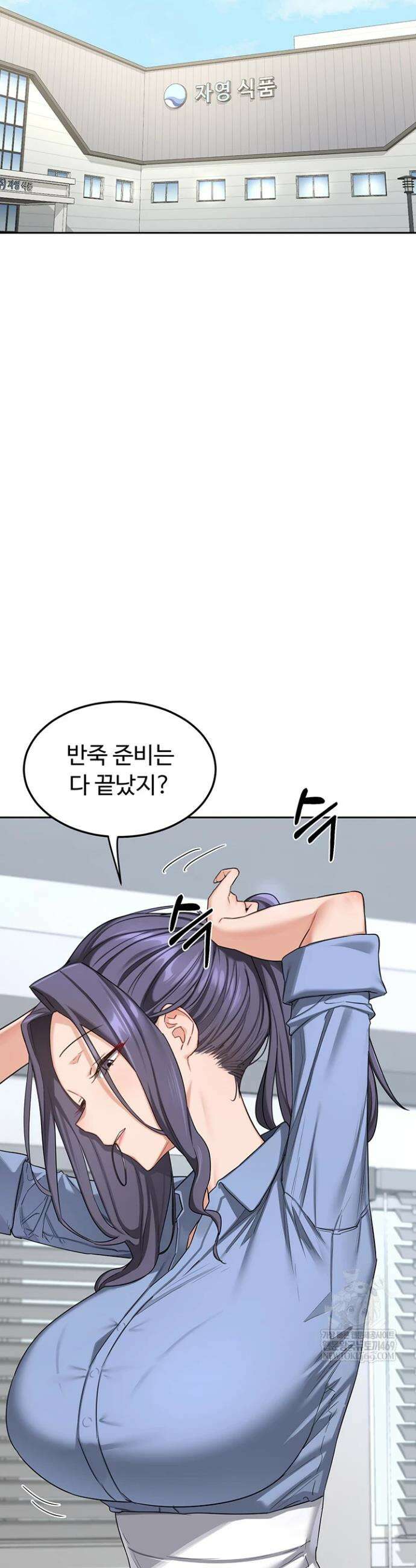 아줌마 교환계획 65화 42