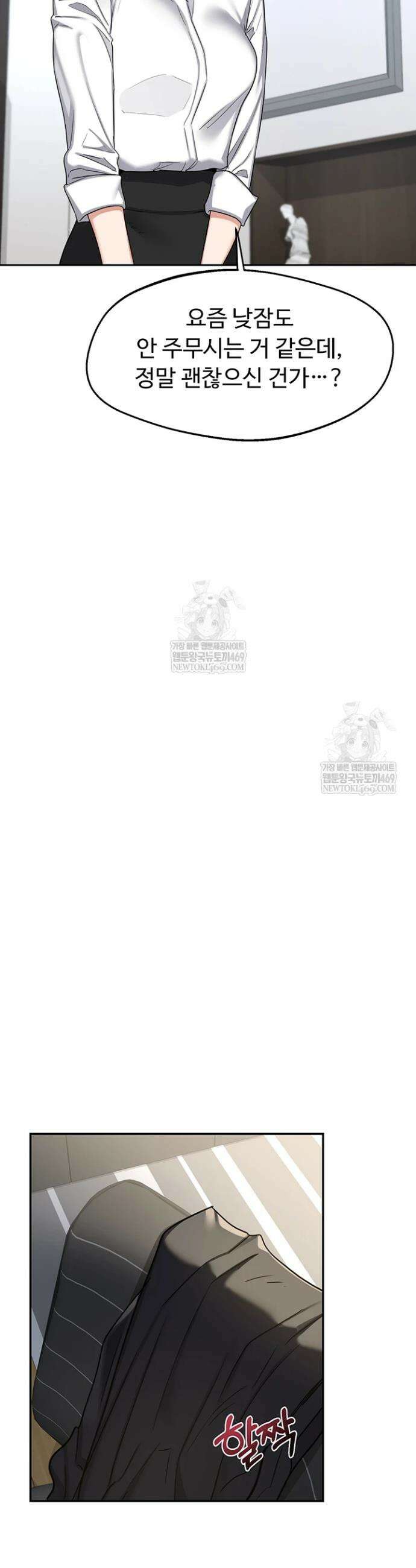 아줌마 교환계획 65화 47