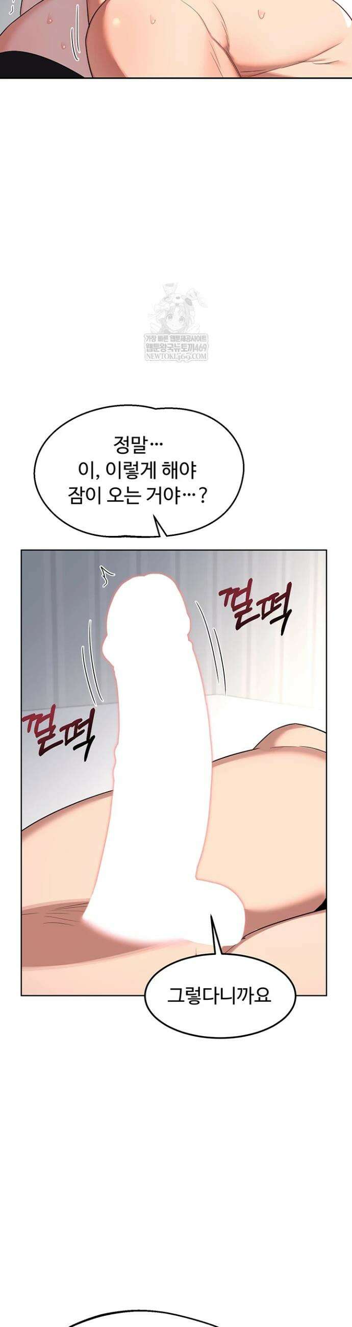 아줌마 교환계획 65화 49