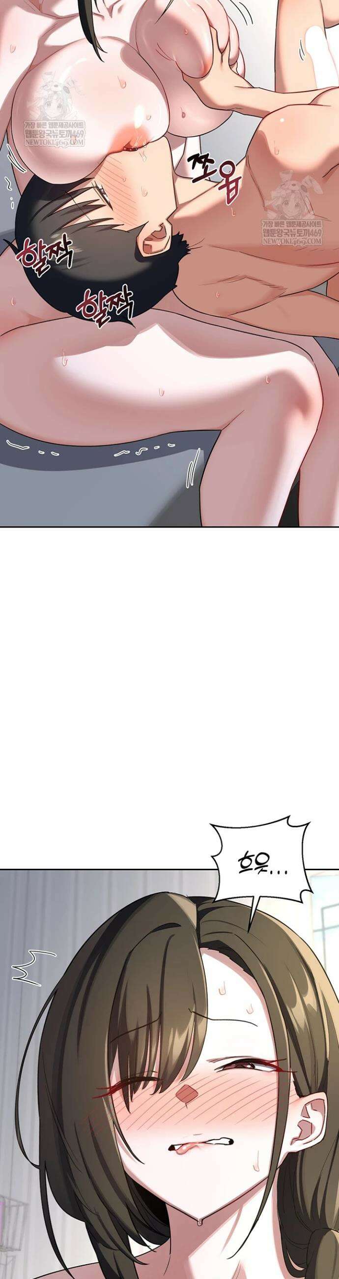 아줌마 교환계획 65화 51