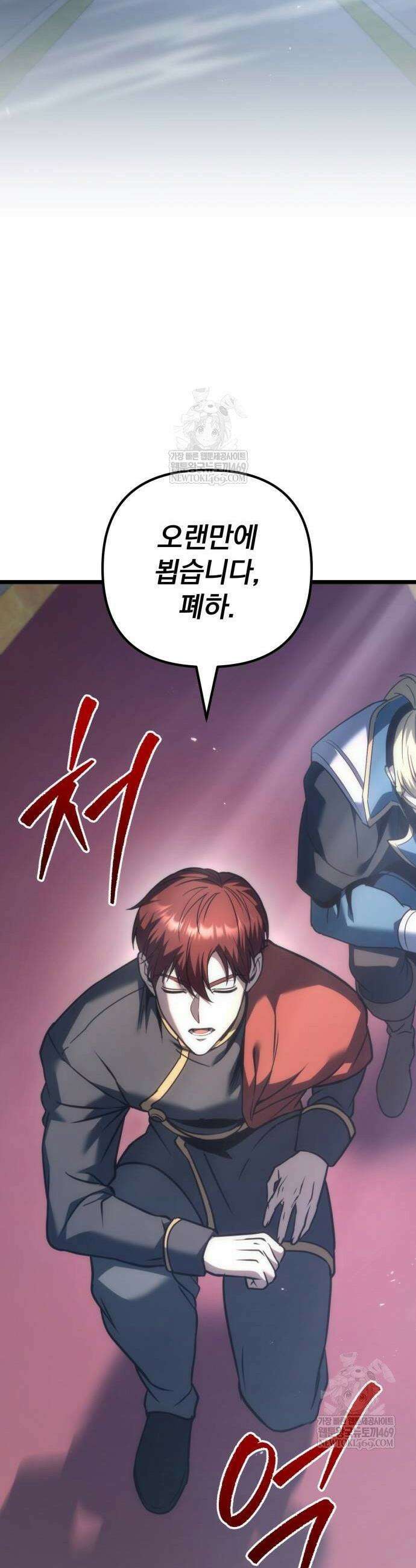 멸망한 가문의 회귀자 125화 2
