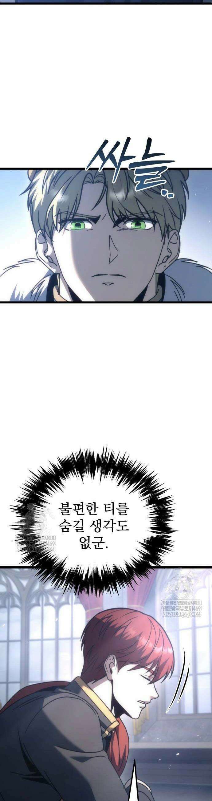 멸망한 가문의 회귀자 125화 4