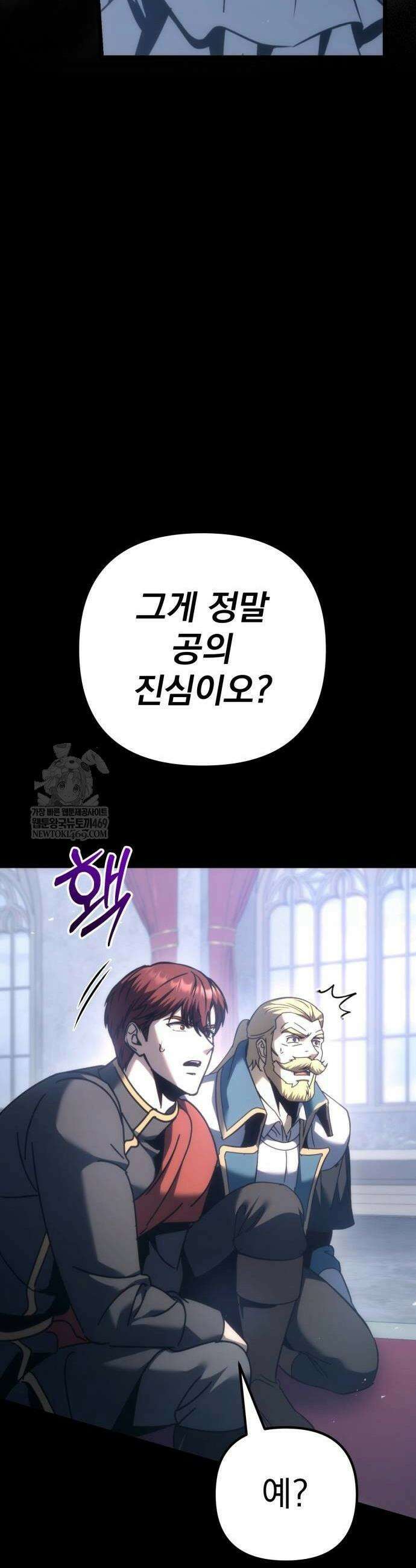 멸망한 가문의 회귀자 125화 6