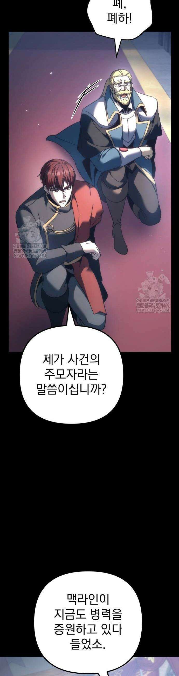 멸망한 가문의 회귀자 125화 8