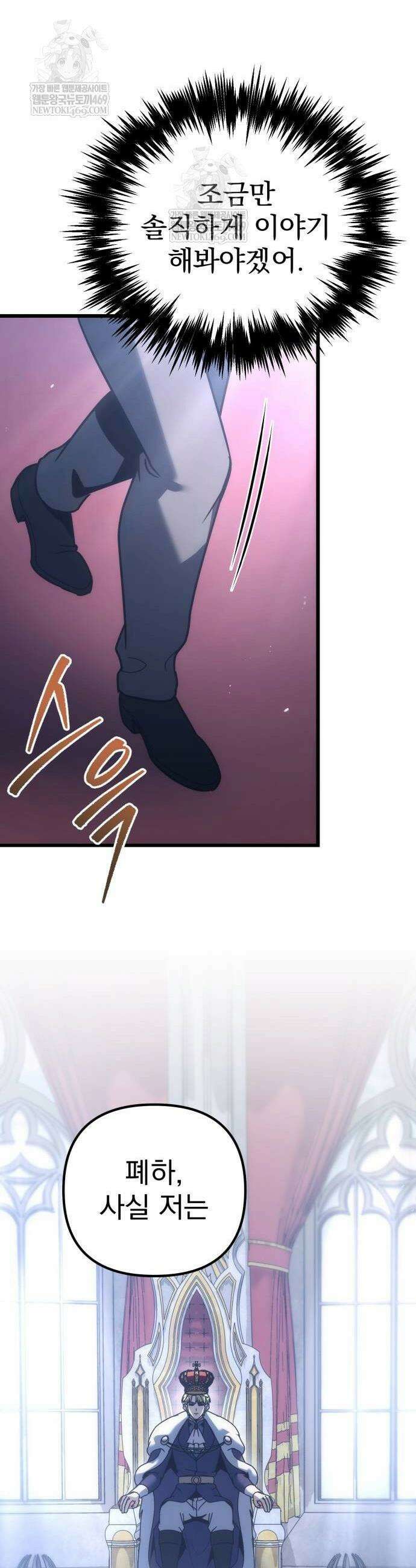 멸망한 가문의 회귀자 125화 12